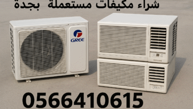 صورة شراء مكيفات مستعملة بجدة | 0566410615